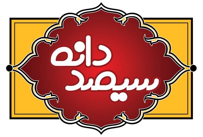 صنایع غذایی در زنجان