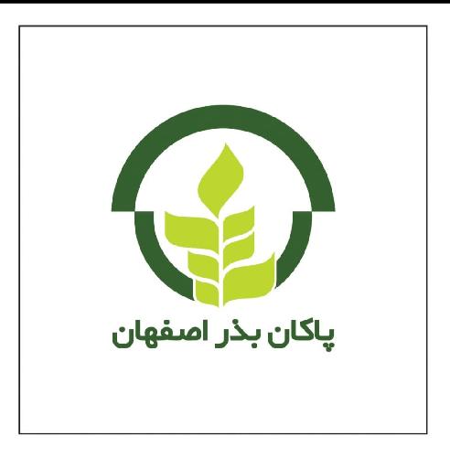 شرکت پاکان بذر اصفهان در اصفهان