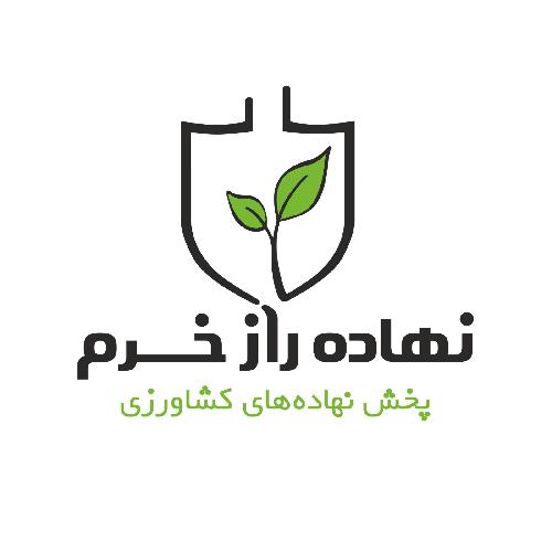 شرکت نهاده راز خرم در شیراز