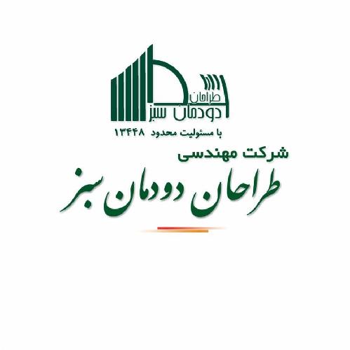 شرکت طراحان دودمان سبز در تبریز