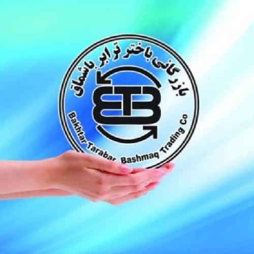 شرکت بازرگانی باختر ترابر باشماق در مریوان