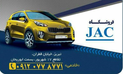 ارایه اپشن تخصصی خودرو  در تبریز