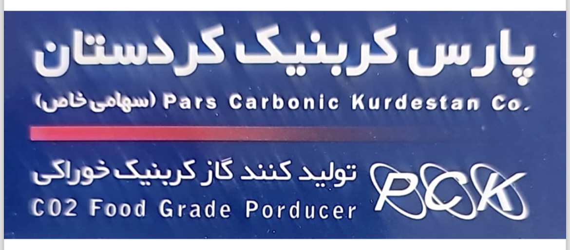 پارس کربنیک کردستان در همدان