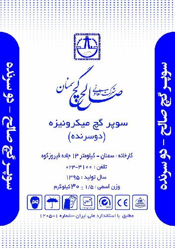  گچبری - نقاشی - کف سابی - بنایی در سمنان