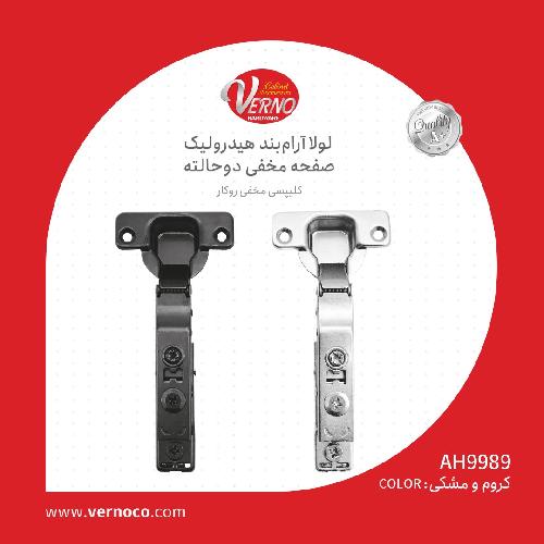 یراق آلات کابینت در تهران