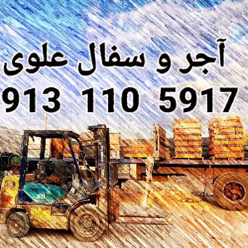 انواع آجر و سفال و تیرچه و بلوک سیمانی در اصفهان