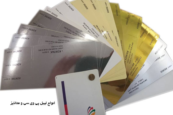 فروش انواع کاغذ  در تبریز