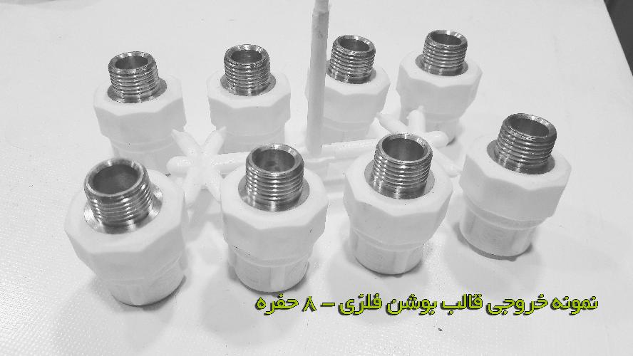 طراحی و ساخت قالبهای تزریق پلاستیک در تبریز