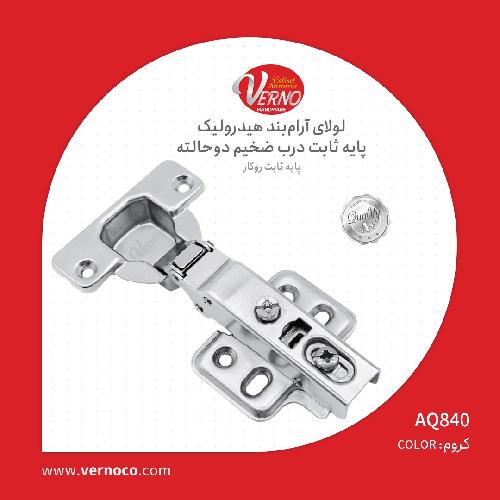 یراق آلات کابینت در تهران