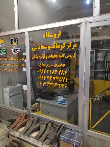 فروش قطعات موتوری در تبریز