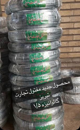 تولید سیم مفتول فابریک سیاه و گالوانیزه در تبریز