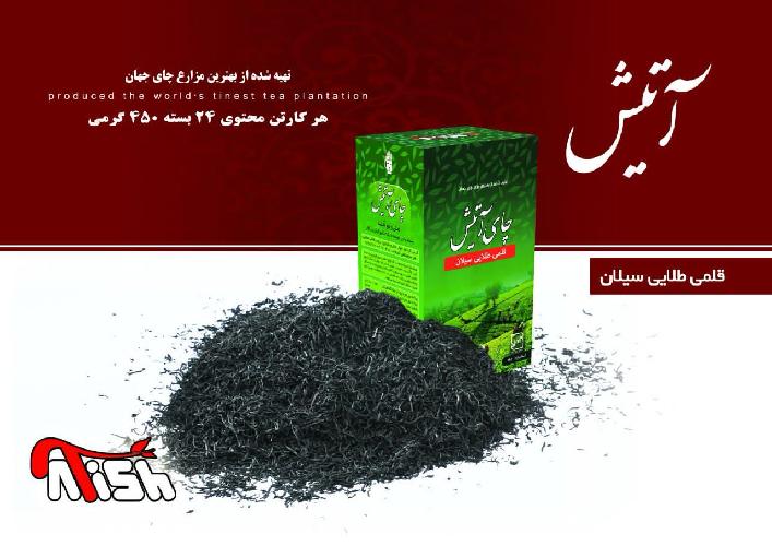 بسته بندی و توزیع چای و حبوبات در اصفهان