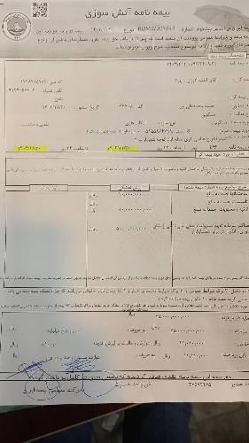 نمایندگی بیمه ایران در تبریز