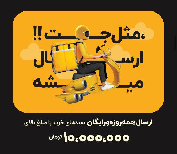 فروش قهوه و ملزومات کافه در تبریز